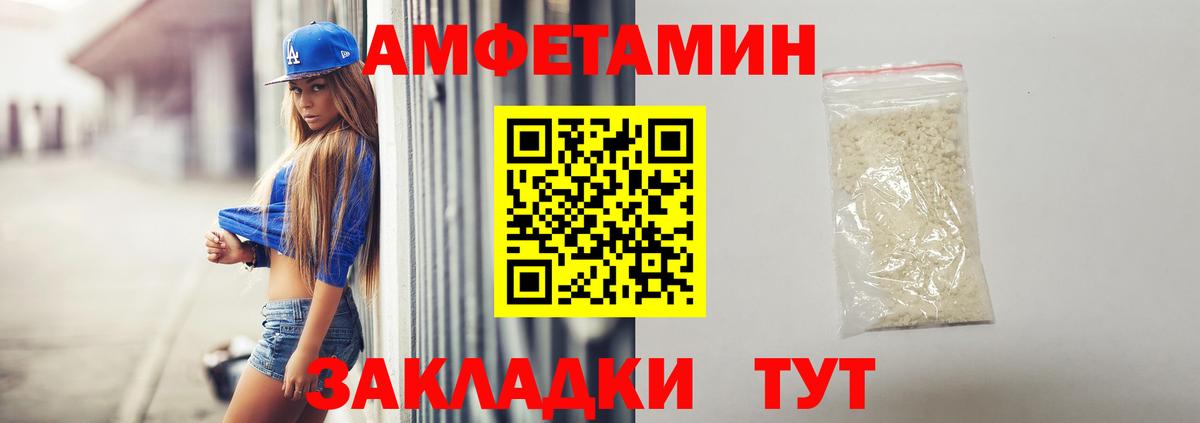 Amphetamine 98% Сосновоборск