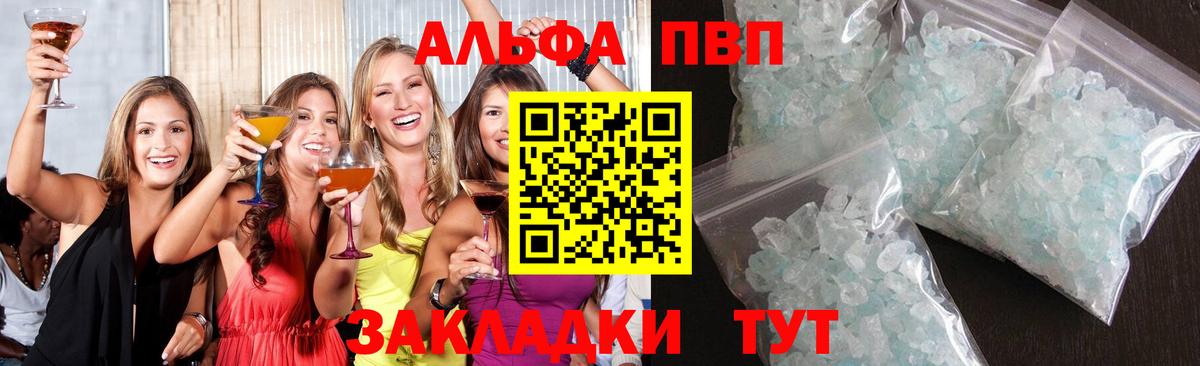 А ПВП крисы CK  купить закладку  Alpha PVP СК  Сосновоборск  Вход с VPN  А ПВП СК 