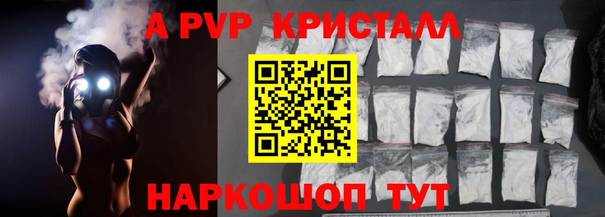 Alfa_PVP СК КРИС Сосновоборск