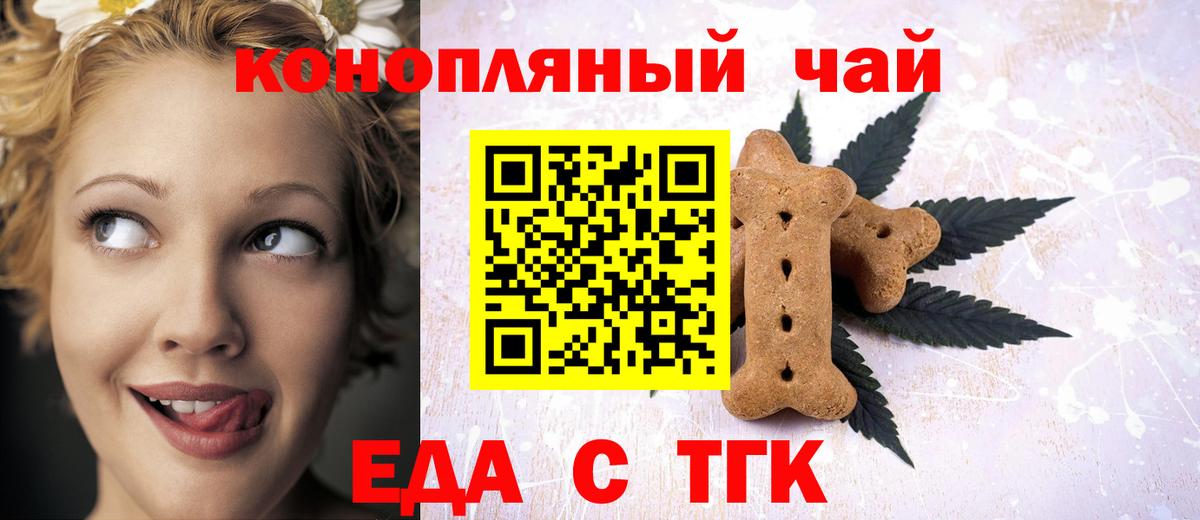 Cannafood конопля  Вход с VPN  Сосновоборск 