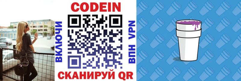 Кодеин напиток Lean (лин)  даркнет сайт  Сосновоборск 