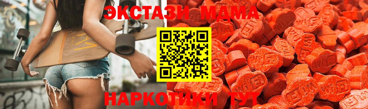 Ecstasy 99%  Ecstasy круглые  Ecstasy  Вход с VPN  Сосновоборск 