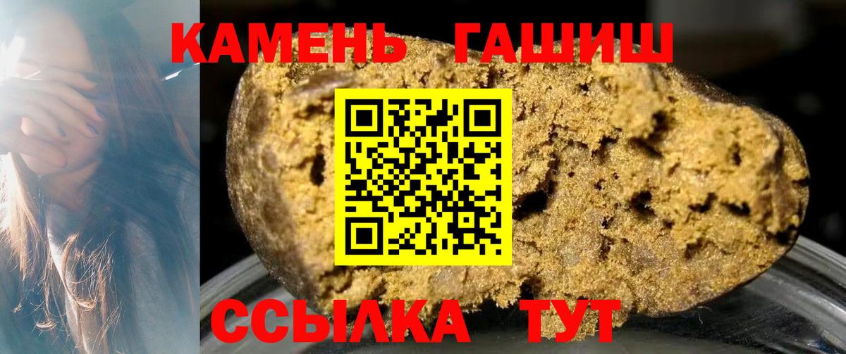 ГАШИШ 40% ТГК Сосновоборск