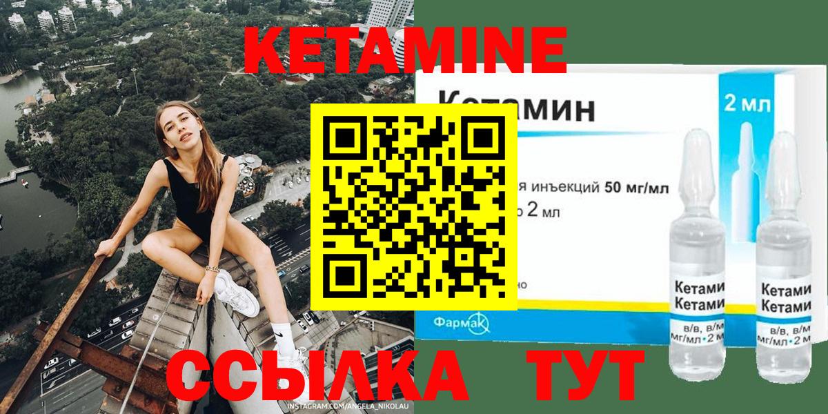 КЕТАМИН ketamine  Вход с VPN  Сосновоборск  гидра рабочий сайт  КЕТАМИН VHQ 