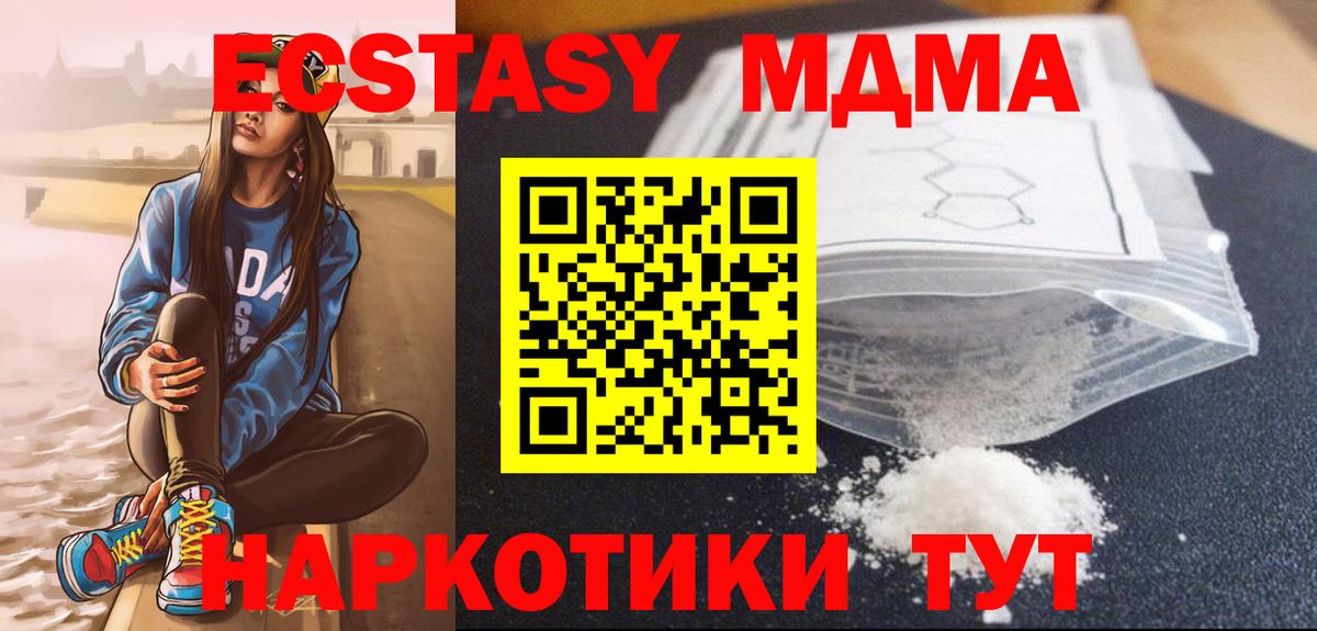 MDMA VHQ Сосновоборск