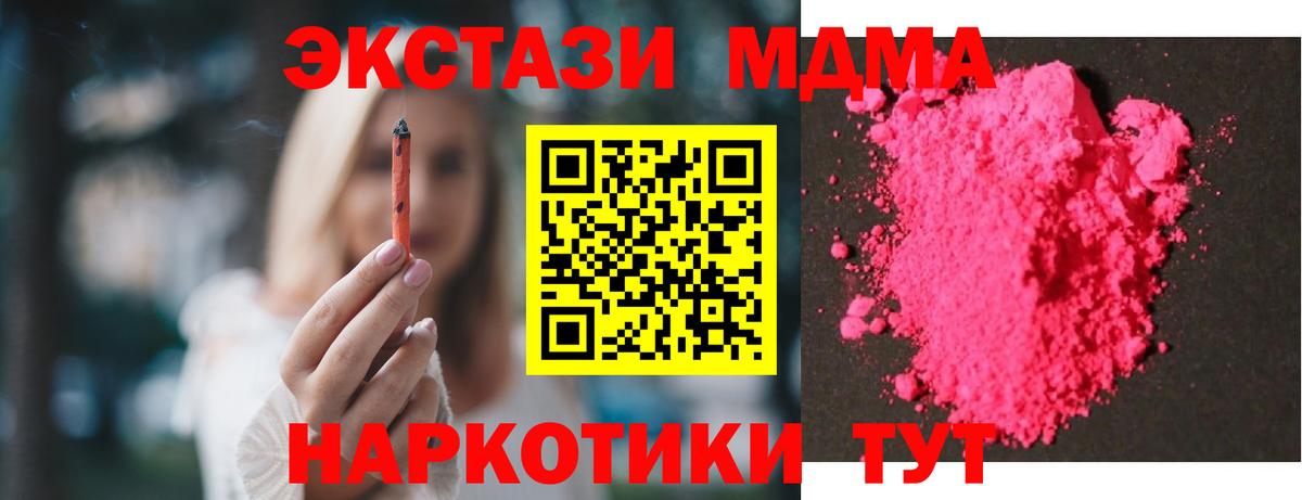 МДМА  Вход с VPN  Сосновоборск  МДМА VHQ  МДМА Molly 