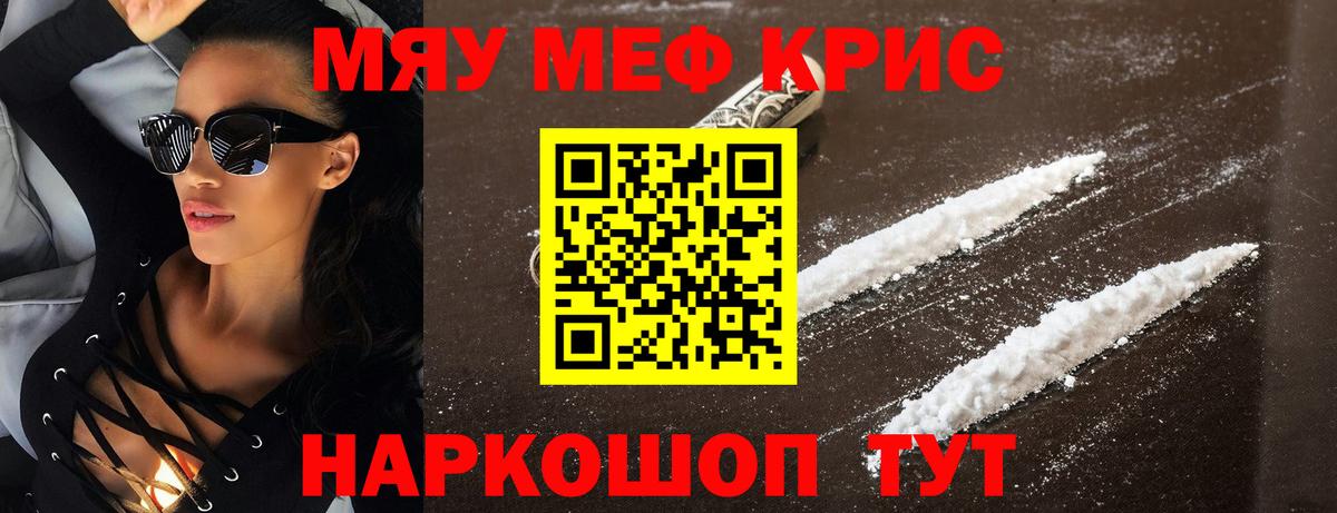   зеркало  где можно купить   МЕФ mephedrone  Вход с VPN  Мефедрон mephedrone  Меф  Сосновоборск 