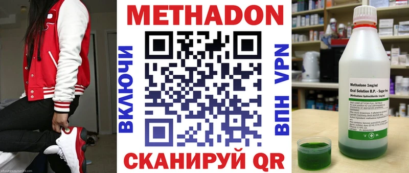 Метадон мёд  Сосновоборск 