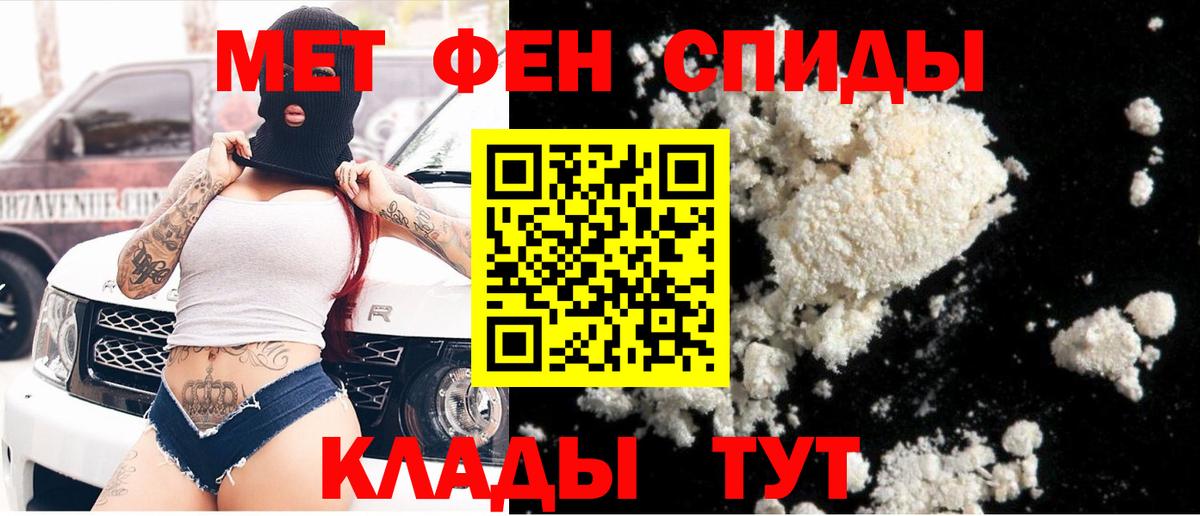 МЕТАМФЕТАМИН Декстрометамфетамин 99.9% Сосновоборск