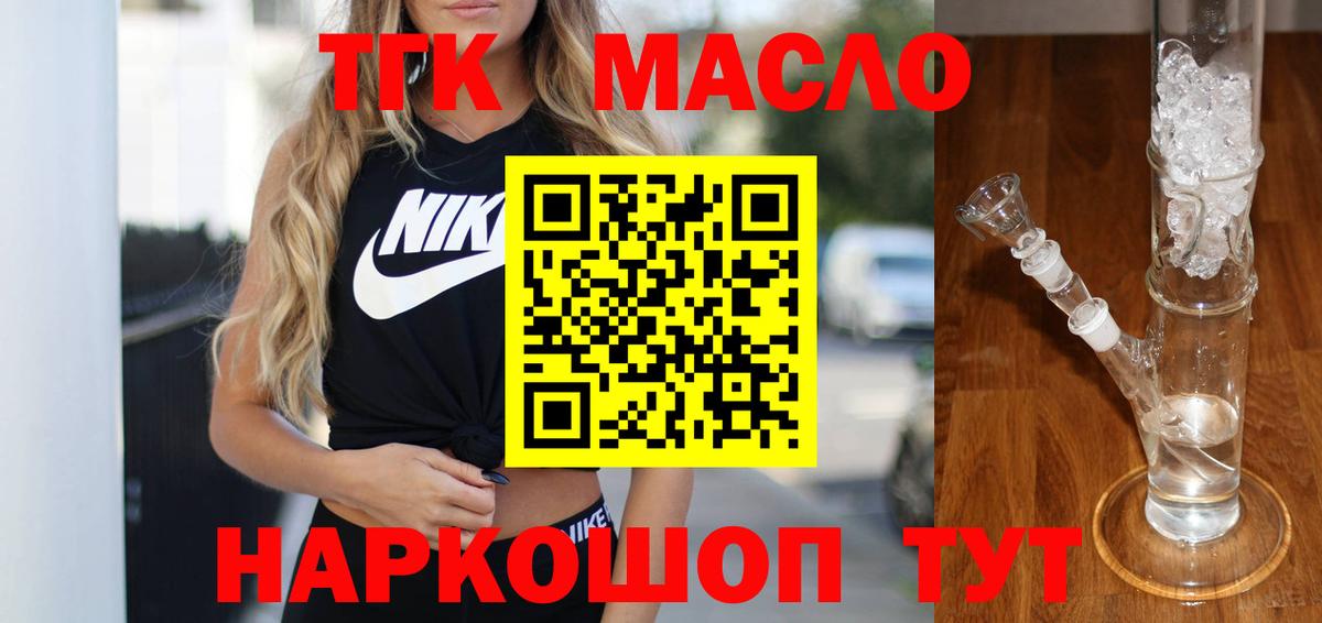 Дистиллят ТГК гашишное масло  ТГК гашишное масло  Сосновоборск  blacksprut вход  Вход с VPN 