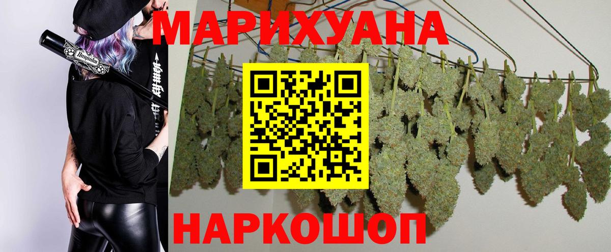 Каннабис SATIVA & INDICA  Канабис OG Kush  Шишки марихуана конопля  Сосновоборск  Вход с VPN 